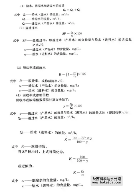 反滲透水處理技術(shù)剖析及水垢對(duì)人體健康的危害知識(shí)解讀！