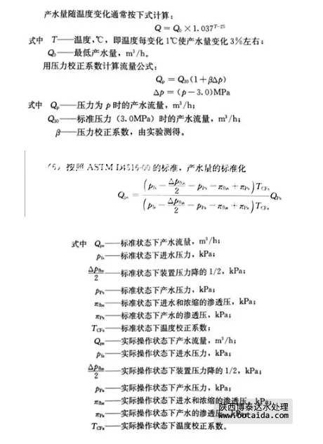 反滲透水處理技術(shù)剖析及水垢對(duì)人體健康的危害知識(shí)解讀！